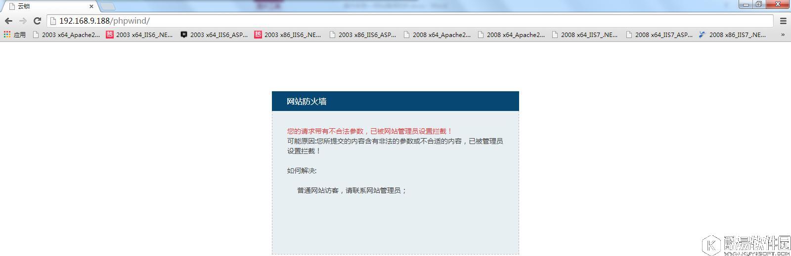云锁怎么开启网站安全防护 云锁开启网站安全防护教程