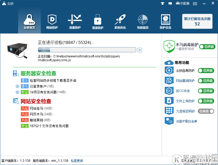 云锁怎么检查服务器安全 云锁检查服务器安全教程
