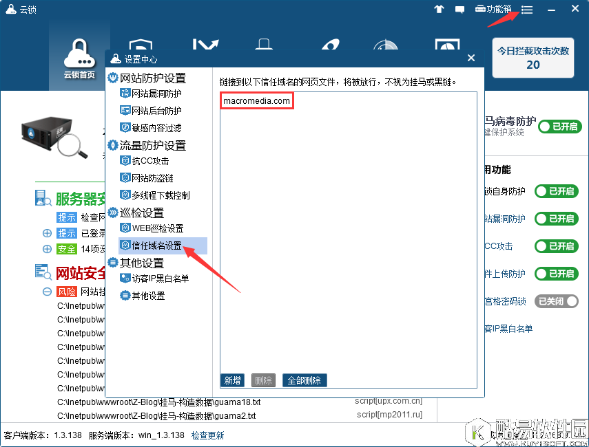 云锁怎么检查服务器安全 云锁检查服务器安全教程