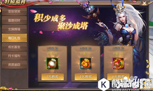 轩辕传奇玩家如何氪金 天命者消费攻略详解