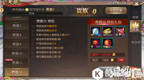 轩辕传奇玩家如何氪金 天命者消费攻略详解