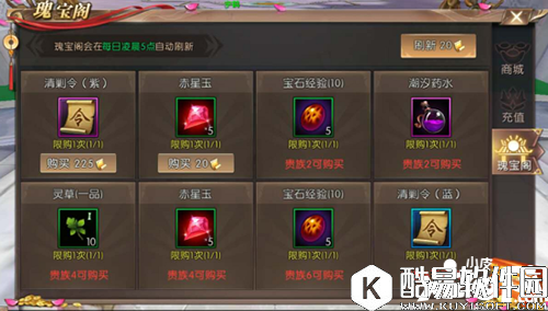 轩辕传奇玩家如何氪金 天命者消费攻略详解