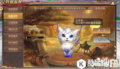 轩辕传奇玩家如何氪金 天命者消费攻略详解