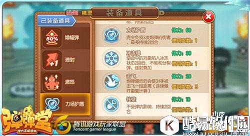 弹弹堂冰冻道具详解 冰冻道具玩法