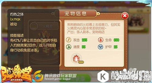 弹弹堂冰冻道具详解 冰冻道具玩法