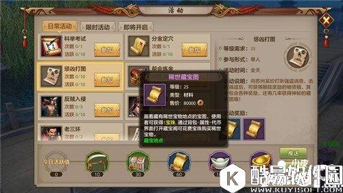 天龙八部藏宝图怎么获得 藏宝图获得宝贝有哪些