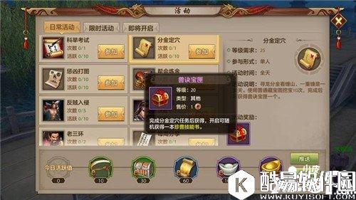 天龙八部藏宝图怎么获得 藏宝图获得宝贝有哪些