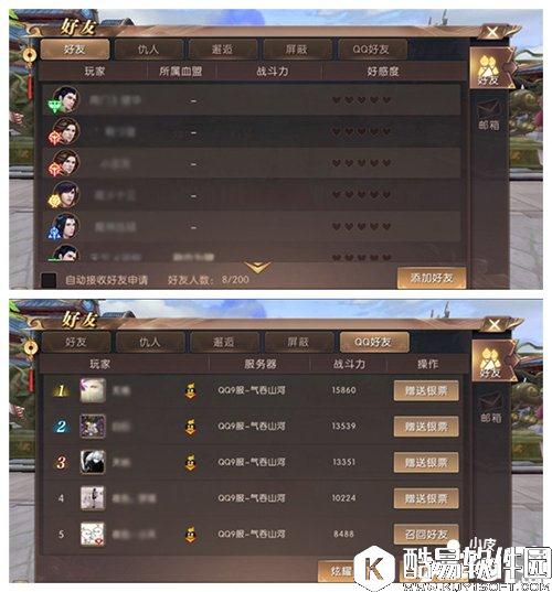 轩辕传奇好友系统解析 论好友的重要性