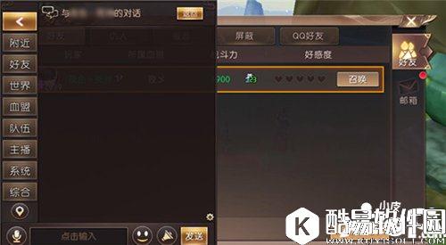 轩辕传奇好友系统解析 论好友的重要性