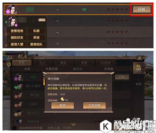 轩辕传奇好友系统解析 论好友的重要性