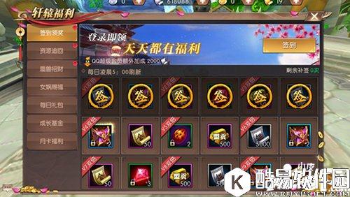轩辕传奇福利汇总 千万错过这些福利哦！