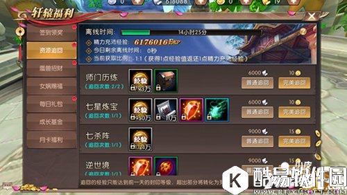 轩辕传奇福利汇总 千万错过这些福利哦！