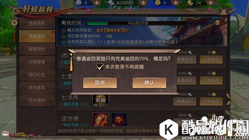 轩辕传奇福利汇总 千万错过这些福利哦！