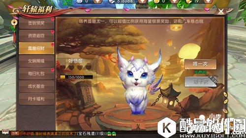 轩辕传奇福利汇总 千万错过这些福利哦！