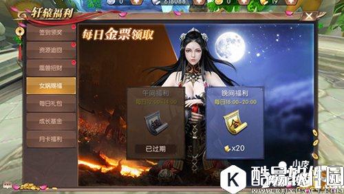 轩辕传奇福利汇总 千万错过这些福利哦！