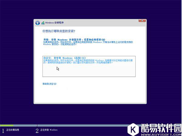 软媒魔方u盘启动制作工具安装系统的步骤