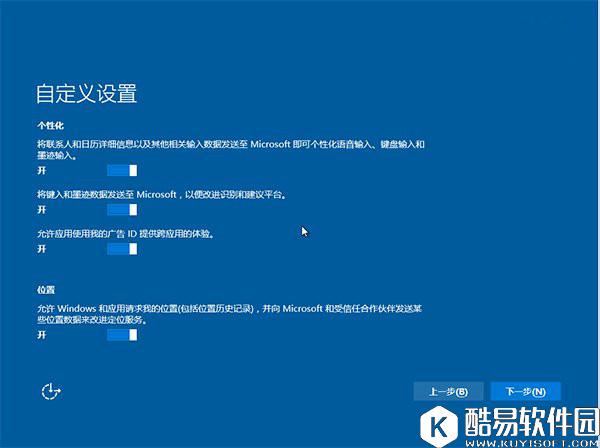 软媒魔方u盘启动制作工具安装系统的步骤