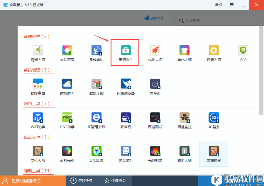 软媒魔方系统常规修复怎么办 软媒魔方系统常规修复解决方法