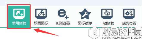 软媒魔方系统常规修复怎么办 软媒魔方系统常规修复解决方法