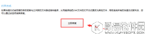 软媒魔方系统常规修复怎么办 软媒魔方系统常规修复解决方法