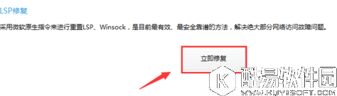 软媒魔方系统常规修复怎么办 软媒魔方系统常规修复解决方法