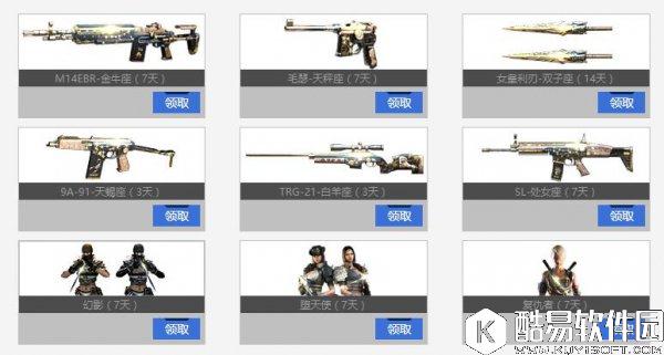 CF兄弟你的金条掉了活动  登录3天领取永久金条