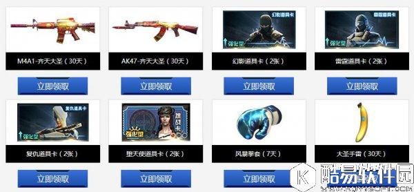 CF兄弟你的金条掉了活动  登录3天领取永久金条