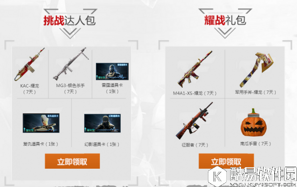 CF7月一起战斗吧活动上线 王者大抽奖升级来袭