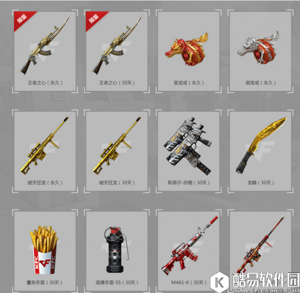 CF7月一起战斗吧活动上线 王者大抽奖升级来袭