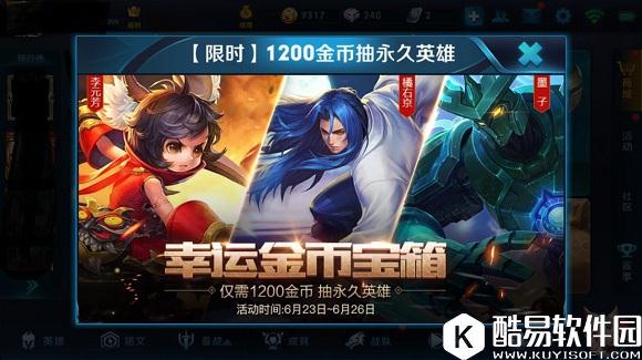 王者荣耀金币抽永久英雄有什么技巧吗