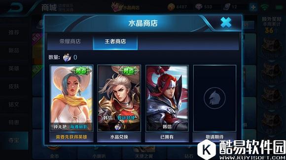 王者荣耀夺宝幸运值多少满值 荣耀水晶怎么获得(组图)