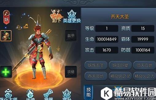 西游记之大圣归来手游装备进阶攻略