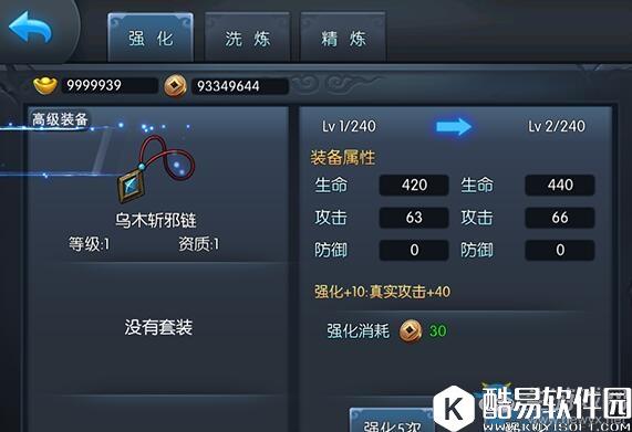 西游记之大圣归来手游装备进阶攻略