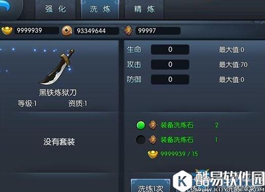 西游记之大圣归来手游装备进阶攻略