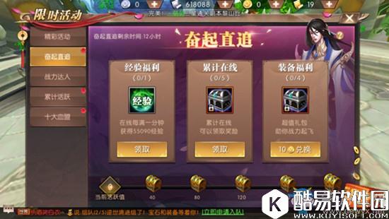 轩辕传奇福利领取大全