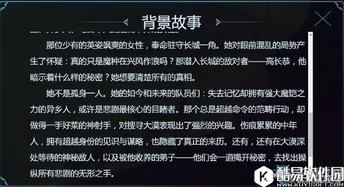 王者荣耀长城守卫新的故事篇章