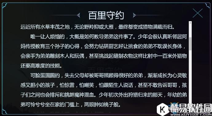 王者荣耀长城守卫新的故事篇章