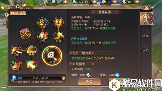 轩辕传奇手游职业技能加点