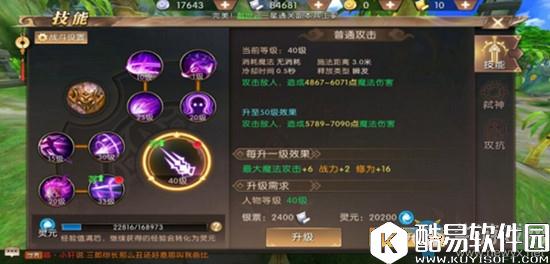 轩辕传奇手游职业技能加点