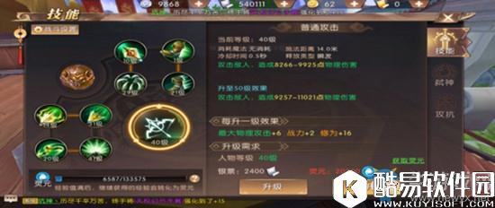 轩辕传奇手游职业技能加点