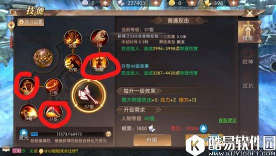 轩辕传奇手游职业技能加点