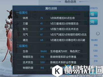 择天记手游青耀十三司属性选择推荐