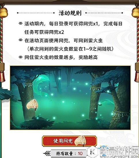 阴阳师夜寻萤火虫活动攻略