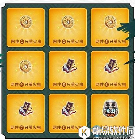 阴阳师夜寻萤火虫活动攻略