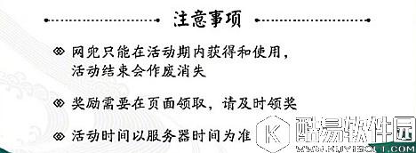 阴阳师夜寻萤火虫活动攻略