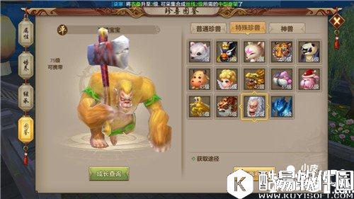 天龙八部天山门派珍兽怎么选 天山门派珍兽选择推荐