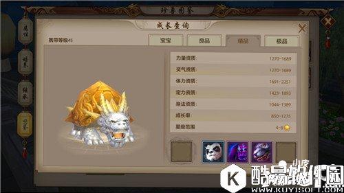 天龙八部天山门派珍兽怎么选 天山门派珍兽选择推荐