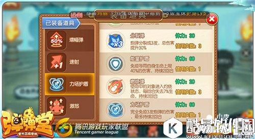 弹弹堂副本死后道具援助有哪些 死后道具援助技巧