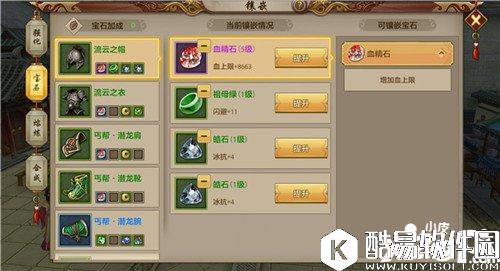 天龙八部血精宝石怎么获得 血精宝石详解