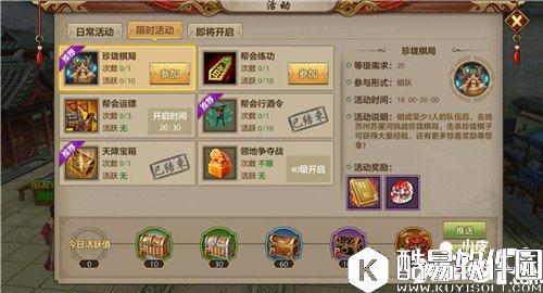 天龙八部血精宝石怎么获得 血精宝石详解